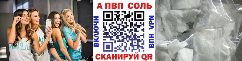 А ПВП Crystall  mega рабочий сайт  Куса  где можно купить  