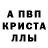 АМФЕТАМИН 98% Paul Spensley