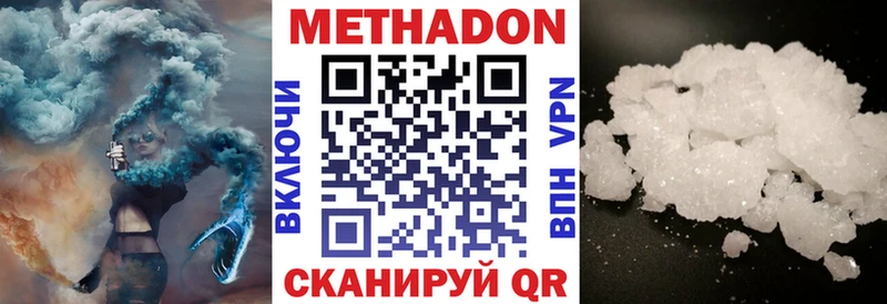 МЕТАДОН VHQ  Куса 