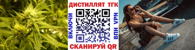 Дистиллят ТГК вейп  mega маркетплейс  сайты даркнета состав  Куса 